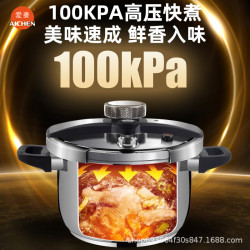 愛妻牌卡鉗式高壓鍋7L大容量家用防爆禮品