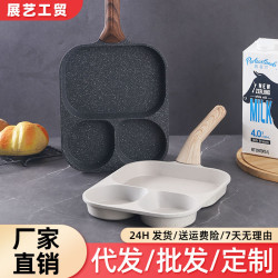 三合一早餐鍋雞蛋漢堡平底鍋家用不沾牛排煎鍋煎蛋鍋蛋堡神器