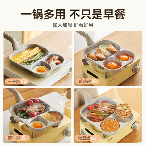 三合一早餐鍋雞蛋漢堡平底鍋家用不沾牛排煎鍋煎蛋鍋蛋堡神器