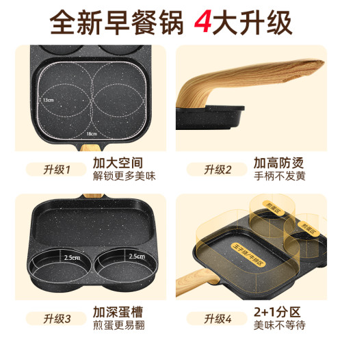 三合一早餐鍋雞蛋漢堡平底鍋家用不沾牛排煎鍋煎蛋鍋蛋堡神器
