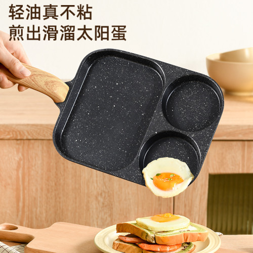 三合一早餐鍋雞蛋漢堡平底鍋家用不沾牛排煎鍋煎蛋鍋蛋堡神器
