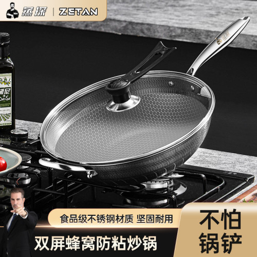 【蒸探】雙面蜂窩316不鏽鋼無塗層鍋家用少油煙不易粘鍋炒菜鍋