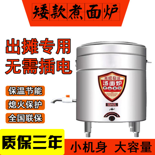 j8桌上型水餃擺攤煮麵鍋煮麵爐矮款平底小型商用煮麵桶瓦斯煤g3