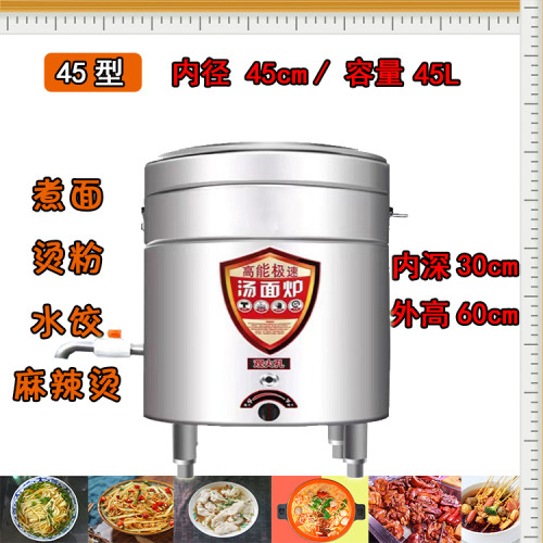j8桌上型水餃擺攤煮麵鍋煮麵爐矮款平底小型商用煮麵桶瓦斯煤g3