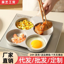 四合一早餐煎蛋鍋家用煎蛋神器四孔平底不沾小雞蛋漢堡機