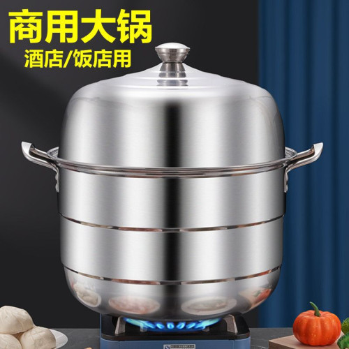 特大號不鏽鋼商用加厚湯鍋超大瓦斯爐食堂酒店專用大容量三層蒸鍋
