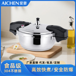 愛妻牌一鍋端小型壓力鍋防爆