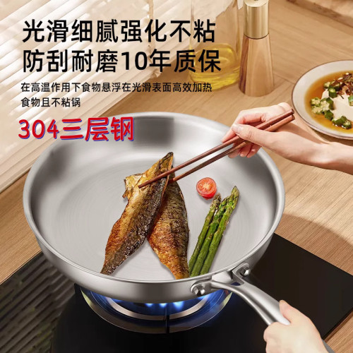 304三層鋼不鏽鋼煎鍋不沾煎鍋加厚炒鍋無塗層少油煙家用宿舍用鍋