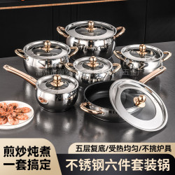 不鏽鋼肚形湯鍋套裝加厚複底玫瑰金柄家用煎鍋鍋具