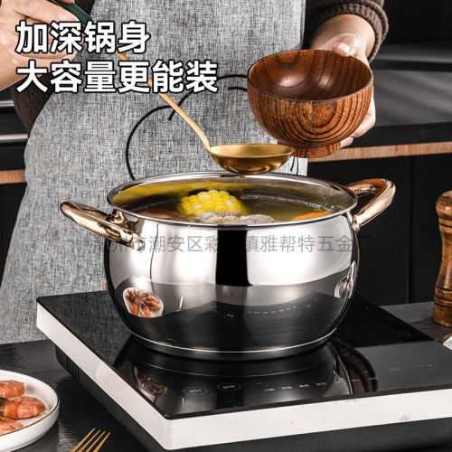 不鏽鋼肚形湯鍋套裝加厚複底玫瑰金柄家用煎鍋鍋具