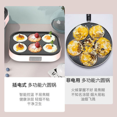 煎蛋器商用煎蛋鍋商用插電不沾鍋蛋餃鍋模具家用廚房