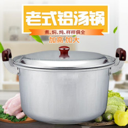 復古老式鋁鍋加深加厚鋁合金雙耳小湯鍋家用瓦斯大燒水鍋燉鍋煮鍋
