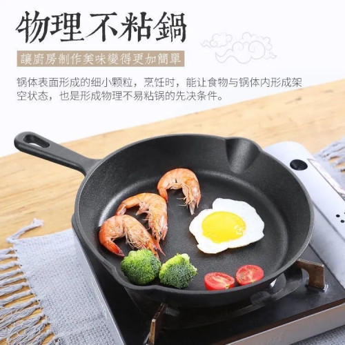 鑄鐵鍋無塗層煎鍋小煎蛋鍋平底鍋家用老式鐵鍋套裝廚具潑油鍋