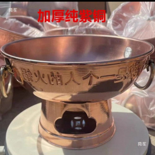 純紫銅火鍋冒菜銅鍋油鍋加厚銅鍋麻辣燙裝麻醬銅餐具筷伴火鍋