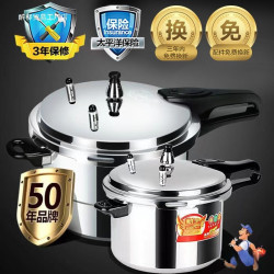 德國高壓鍋家用瓦斯商用壓力鍋電磁爐通用1-2人-3人-4人-5人小型