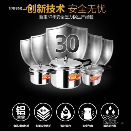德國高壓鍋家用瓦斯商用壓力鍋電磁爐通用1-2人-3人-4人-5人小型