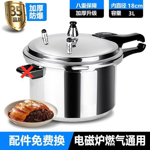 德國高壓鍋家用瓦斯商用壓力鍋電磁爐通用1-2人-3人-4人-5人小型