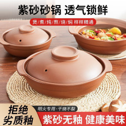 煲仔飯砂鍋紫砂無塗層沙鍋無釉煲湯鍋石鍋煮粥老式耐高溫家用明火