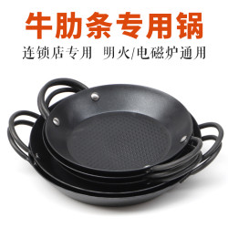 張小匪同款牛肋條煎鍋不沾雙耳乾鍋牛排鍋平底鍋商用林真真連鎖