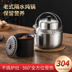 潮汕老式隔水燉鍋手提304不鏽鋼多功能養生鍋陶瓷燉盅煲湯鍋多用
