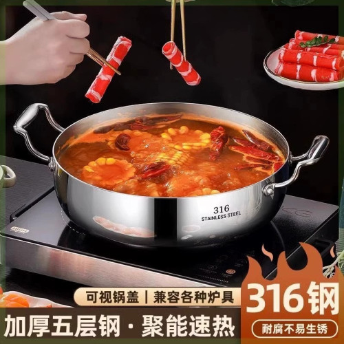 316食品級不鏽鋼湯鍋加厚火鍋家用新款蒸煮粥瓦斯電磁爐燉鍋