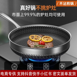 蜂窩防燙不沾煎鍋煎牛排煎餅煎雞蛋不沾鍋宿舍用炒菜鍋帶蓋子