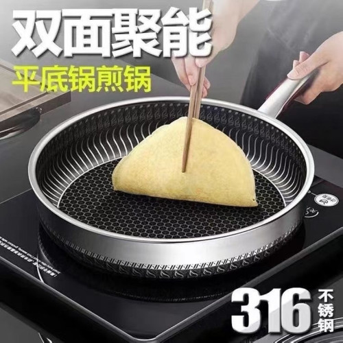 蜂窩防燙不沾煎鍋煎牛排煎餅煎雞蛋不沾鍋宿舍用炒菜鍋帶蓋子