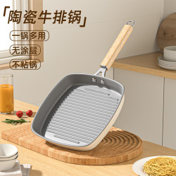 陶瓷牛排煎鍋加厚塗層平底鍋家用條紋牛扒專用不沾鍋電磁爐瓦斯爐