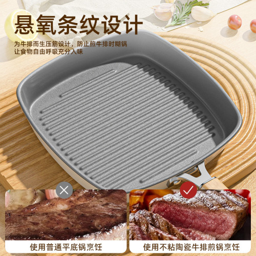 陶瓷牛排煎鍋加厚塗層平底鍋家用條紋牛扒專用不沾鍋電磁爐瓦斯爐