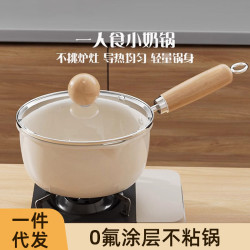 家用骨瓷不沾奶鍋寶寶輔食鍋熱奶鍋一人份小鍋小湯鍋煮奶鍋泡麵鍋