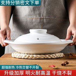 鄲韻砂鍋白色平底陶瓷煲仔飯瓦斯耐高溫淺口魚頭煲專用乾燒不裂鍋