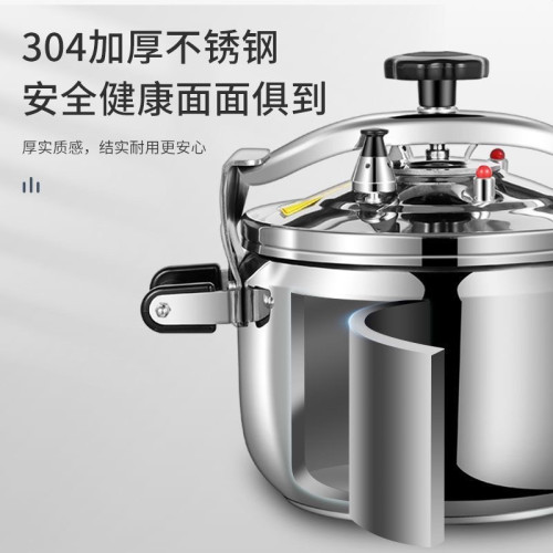 304不鏽鋼高壓鍋 大容量鍋防爆壓力鍋70L電磁爐通用 商用壓力鍋