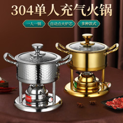 304不鏽鋼瓦斯爐瓦斯充氣火鍋單人一人一鍋充氣小火鍋一人一爐鍋