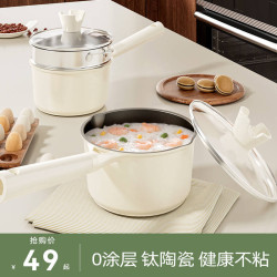 鈦陶瓷奶鍋寶寶輔食鍋嬰兒熱牛奶煎煮一體小奶鍋家用泡麵不沾湯鍋