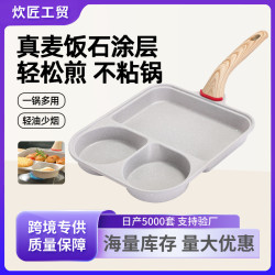 輔食早餐煎蛋鍋雞蛋漢堡多功能不沾鍋複底牛排電磁爐鍋具煎鍋家用