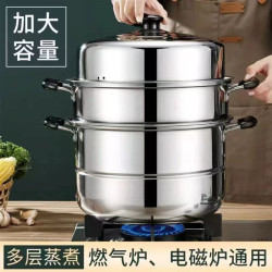 蒸鍋家用不鏽鋼三層加厚蒸籠籠屜湯鍋大容量電磁爐瓦斯爐專用鍋具