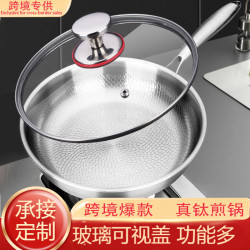 鈦煎鍋家用商用不沾鍋鎚紋牛排平底鍋三層鋼純鈦煎鍋