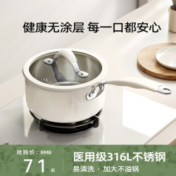 無塗層316L不鏽鋼陶瓷小奶鍋寶寶輔食鍋嬰兒蒸煮一體湯鍋熱奶煮麵