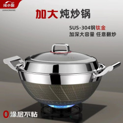 新款0層不沾燉煮鍋304鋼加大雙耳加深大容量瓦斯爐電磁爐通用