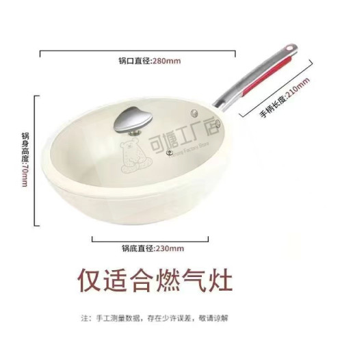 貝殼瓷煎炒鍋白鵝卵石不沾鍋家用平底鍋炒菜鍋禮品
