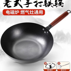 章丘炒菜鍋傳統鐵鍋旗艦炒鍋不沾鍋家用無塗層電磁爐上的平底