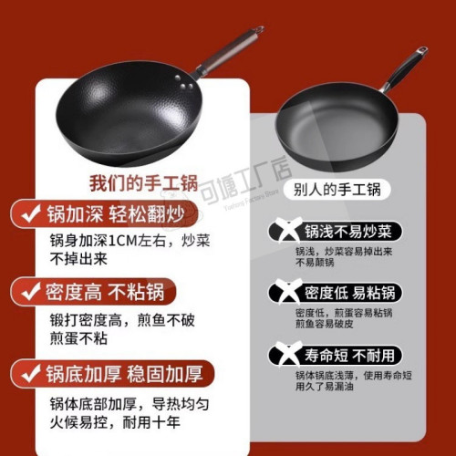 章丘炒菜鍋傳統鐵鍋旗艦炒鍋不沾鍋家用無塗層電磁爐上的平底