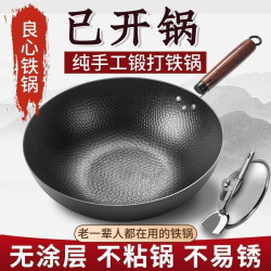 章丘鐵鍋手工鍛打不沾鍋瓦斯電磁爐炒菜專用已開鍋無塗層平底炒鍋