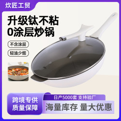 直髮家用不沾鍋燃電通用炒菜鍋大容量一鍋多用複合底炒鍋