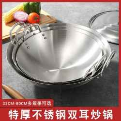 不鏽鋼炒鍋特大號鐵鍋雙耳圓底爆炒菜鍋飯店廚師食堂農村大鍋商用