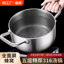 316不鏽鋼湯鍋不沾鍋家用雙耳蒸煮燉湯鍋食品級電磁爐加厚熬粥鍋