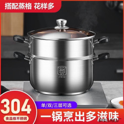 特厚304不鏽鋼蒸鍋食品級湯鍋煮粥面蒸包瓦斯電磁爐蒸鍋二層家辰