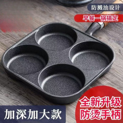 新款家用鑄鐵煎蛋神器漢堡蛋仔鵪鶉蛋加深蛋餃平底鍋不沾鍋無塗