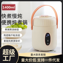 蘇伯尓智能電燉杯小型電煮鍋可攜式電燒水杯電悶燒杯保溫電熱飯盒