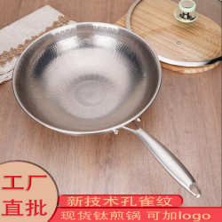 孔雀紋鈦炒鍋無塗層不沾鍋孔雀開屏家用平底健康炒鍋